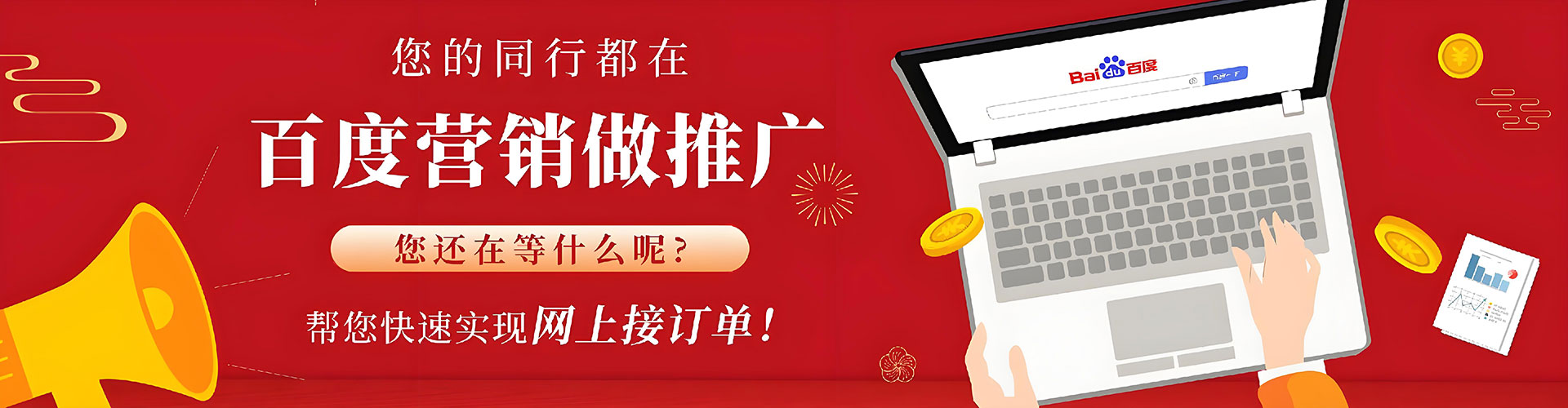 水富百度平台推广